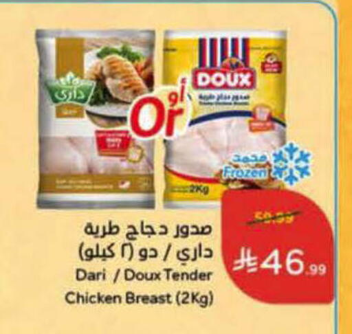 available at هايبر بنده in مملكة العربية السعودية, السعودية, سعودية - حفر الباطن