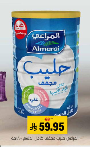 available at Al Amer Market in KSA, Saudi Arabia, Saudi - Al Hasa
