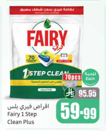 available at أسواق عبد الله العثيم in مملكة العربية السعودية, السعودية, سعودية - الخرج