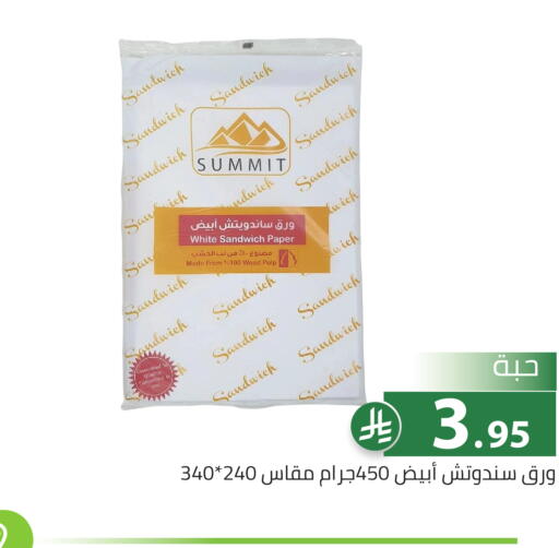 available at تخفيضات العائلة in مملكة العربية السعودية, السعودية, سعودية - الرياض