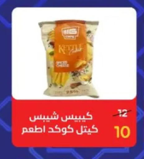 available at وكالة المنصورة - الدقهلية‎ in Egypt - القاهرة