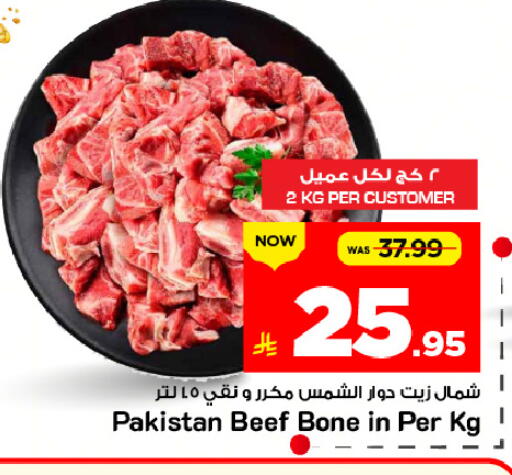 available at Mark & Save in KSA, Saudi Arabia, Saudi - Al Khobar