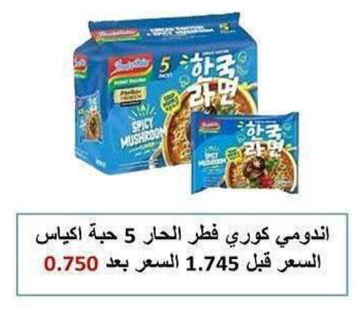 Mushroom available at جمعية الشعب التعاونية in الكويت - مدينة الكويت