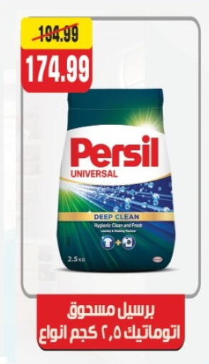 available at هايبر موسى in Egypt - القاهرة