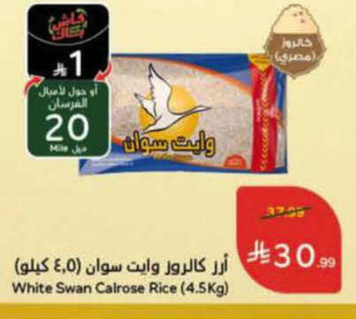 available at هايبر بنده in مملكة العربية السعودية, السعودية, سعودية - الرس