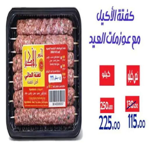 available at Aldoneia Bkheir ismailia  in Egypt - Cairo