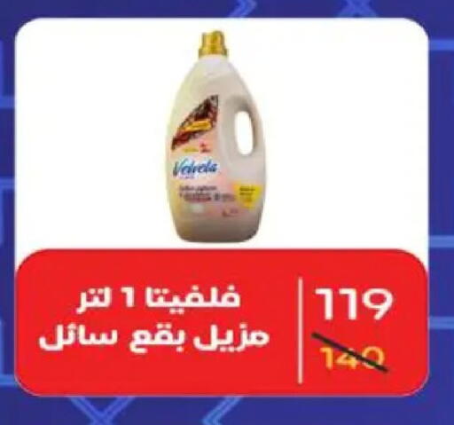 available at وكالة المنصورة - الدقهلية‎ in Egypt - القاهرة