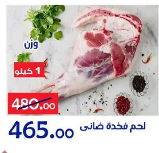 available at Aldoneia Bkheir ismailia  in Egypt - Cairo