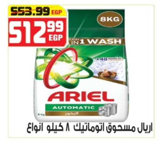 available at هايبر موسى in Egypt - القاهرة