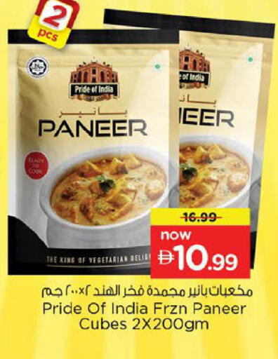 available at Nesto Hypermarket in UAE - Fujairah