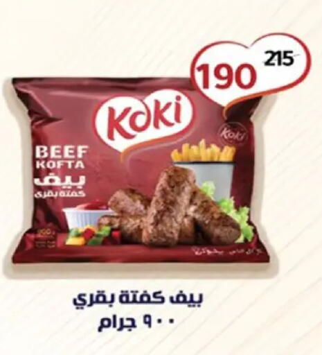 available at وكالة المنصورة - الدقهلية‎ in Egypt - القاهرة