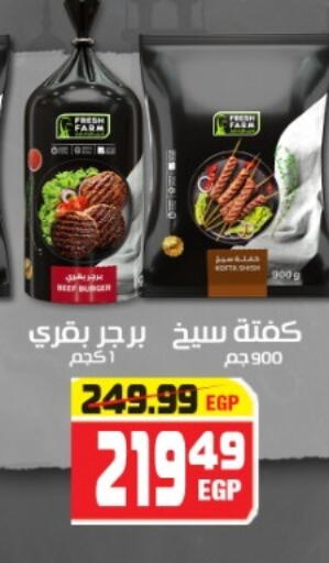 available at هايبر موسى in Egypt - القاهرة