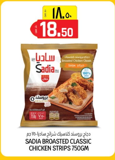 available at كنز ميني مارت in قطر - الخور