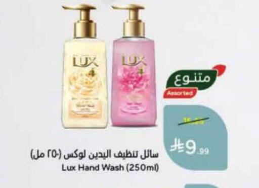 available at هايبر بنده in مملكة العربية السعودية, السعودية, سعودية - الرس