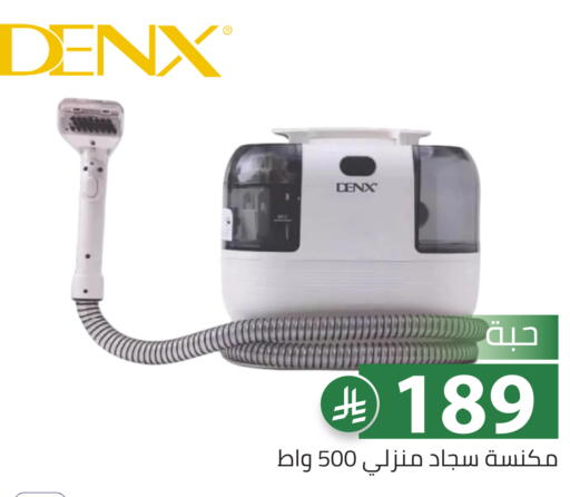 available at تخفيضات العائلة in مملكة العربية السعودية, السعودية, سعودية - الرياض