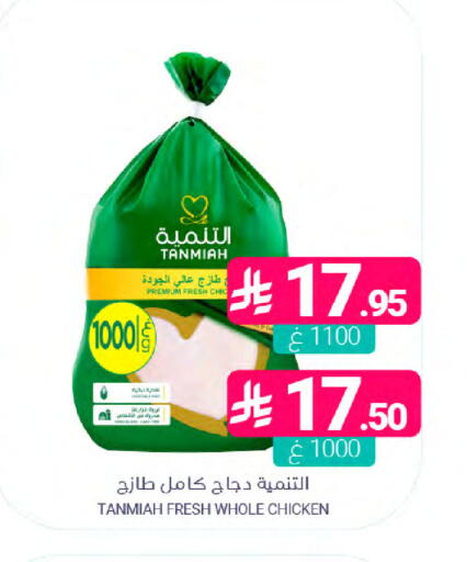 available at Muntazah Markets in KSA, Saudi Arabia, Saudi - Saihat