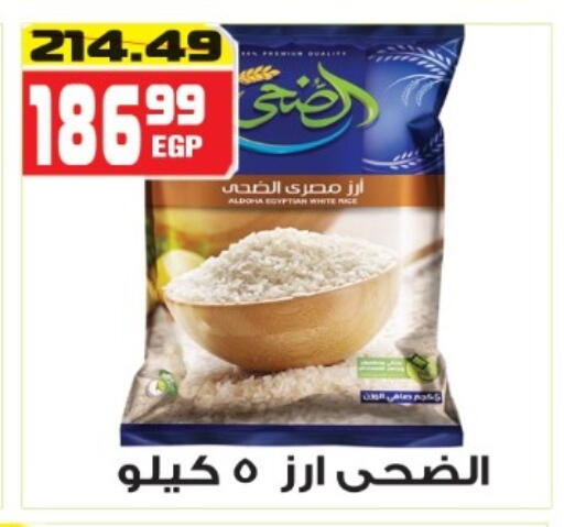 available at هايبر موسى in Egypt - القاهرة