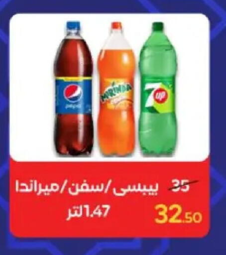 available at وكالة المنصورة - الدقهلية‎ in Egypt - القاهرة