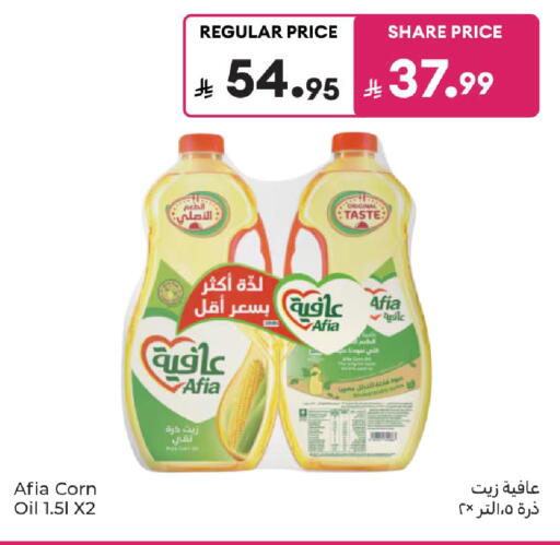 available at كارفور in مملكة العربية السعودية, السعودية, سعودية - المدينة المنورة