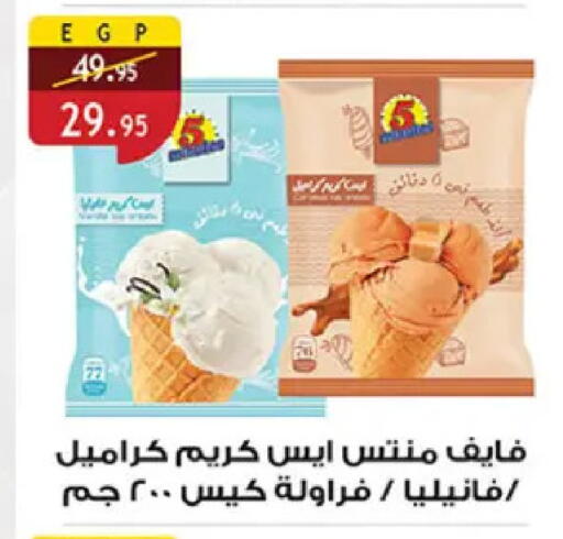 available at Al Rayah Market   in Egypt - Cairo