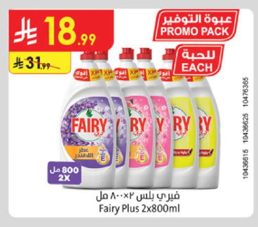 available at الدانوب in مملكة العربية السعودية, السعودية, سعودية - الخرج