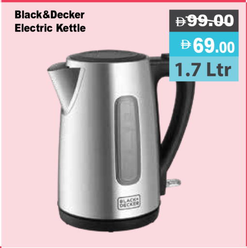 available at أسواق رامز in الإمارات العربية المتحدة , الامارات - رَأْس ٱلْخَيْمَة