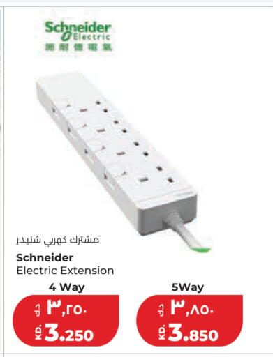 available at Lulu Hypermarket  in Kuwait - Kuwait City