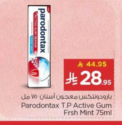 Mint available at نستو in مملكة العربية السعودية, السعودية, سعودية - الخرج
