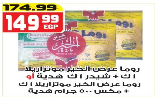 available at هايبر موسى in Egypt - القاهرة