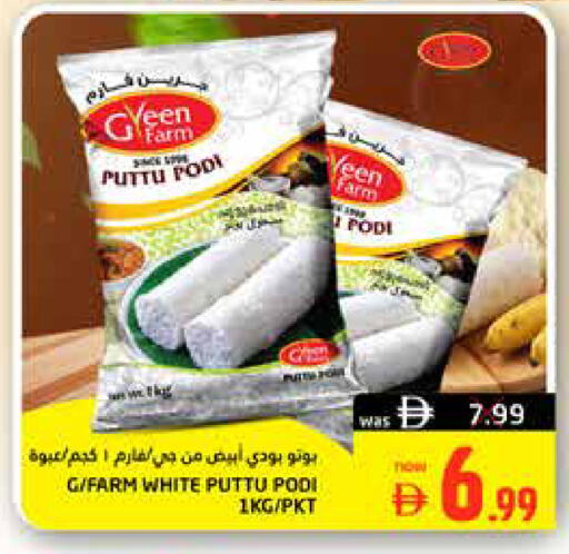available at Pasons Hypermarket in UAE - Fujairah