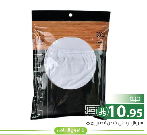 available at تخفيضات العائلة in مملكة العربية السعودية, السعودية, سعودية - الرياض