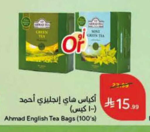 Mint available at هايبر بنده in مملكة العربية السعودية, السعودية, سعودية - الرس