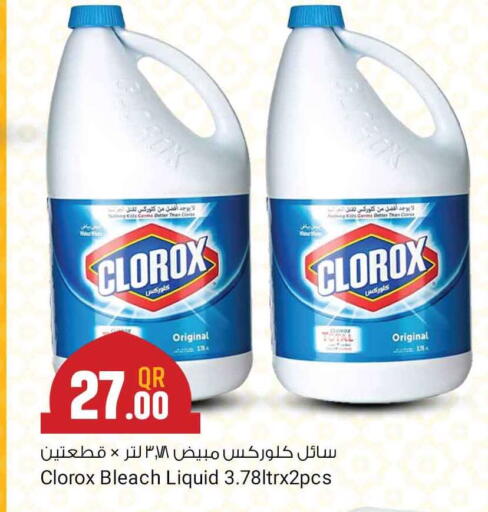 available at Marza Hypermarket in Qatar - Al Rayyan