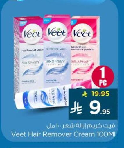 available at نستو in مملكة العربية السعودية, السعودية, سعودية - المجمعة