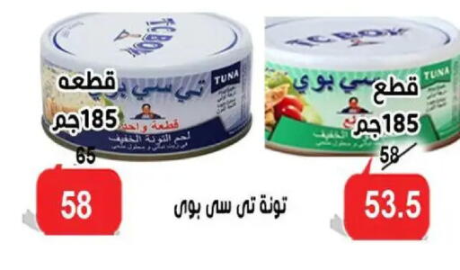 available at Aldoneia Bkheir ismailia  in Egypt - Cairo
