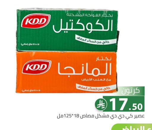 available at تخفيضات العائلة in مملكة العربية السعودية, السعودية, سعودية - الرياض