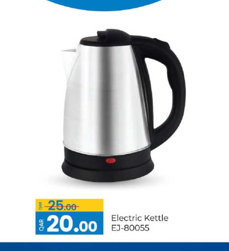 available at G MAX Hypermarket in Qatar - Al Rayyan
