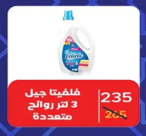 available at وكالة المنصورة - الدقهلية‎ in Egypt - القاهرة