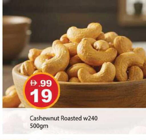 available at Zain Mart Supermarket in UAE - Ras al Khaimah