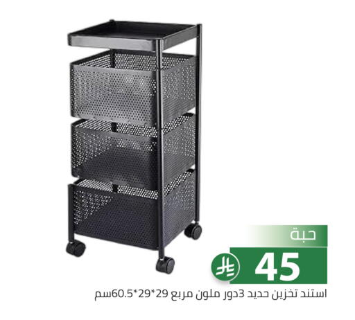 available at تخفيضات العائلة in مملكة العربية السعودية, السعودية, سعودية - الرياض