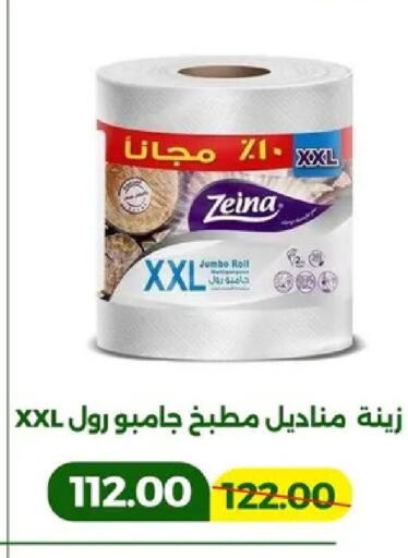 available at Green Tree Hypermarket - Sohag in Egypt - Cairo