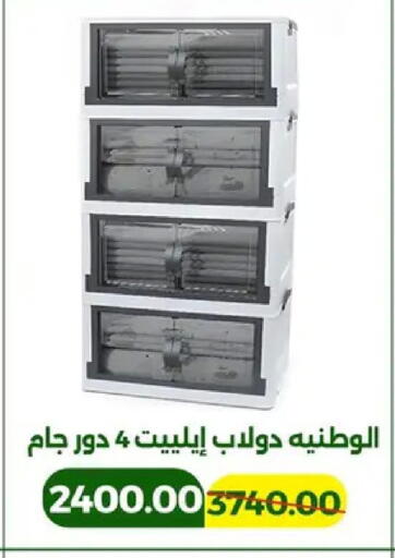 available at جرين تري هايبرماركت - سوهاج in Egypt - القاهرة