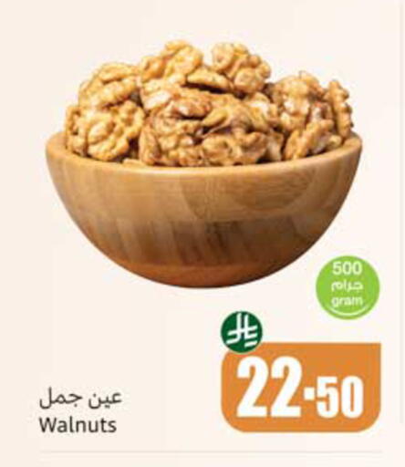 available at أسواق عبد الله العثيم in مملكة العربية السعودية, السعودية, سعودية - نجران