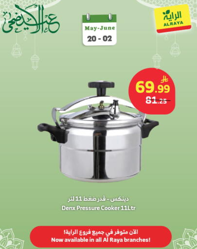 available at الراية in مملكة العربية السعودية, السعودية, سعودية - بيشة