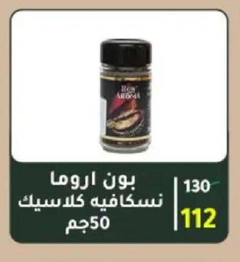 available at وكالة المنصورة - الدقهلية‎ in Egypt - القاهرة