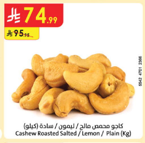 Lemon available at الدانوب in مملكة العربية السعودية, السعودية, سعودية - الخبر‎