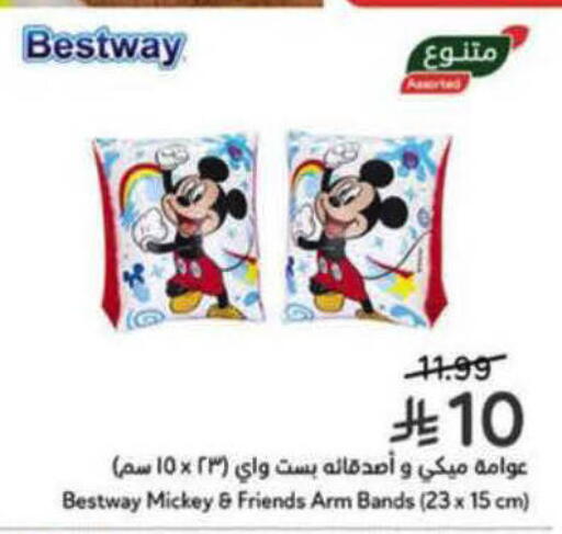 available at Hyper Panda in KSA, Saudi Arabia, Saudi - Al Qunfudhah