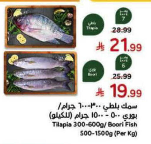 available at هايبر بنده in مملكة العربية السعودية, السعودية, سعودية - الرس