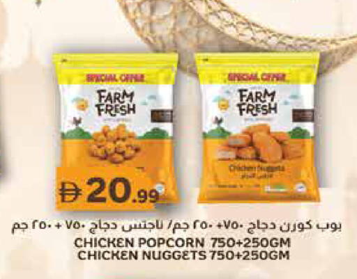 available at إسطنبول سوبرماركت in الإمارات العربية المتحدة , الامارات - رَأْس ٱلْخَيْمَة