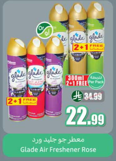 available at أسواق عبد الله العثيم in مملكة العربية السعودية, السعودية, سعودية - نجران